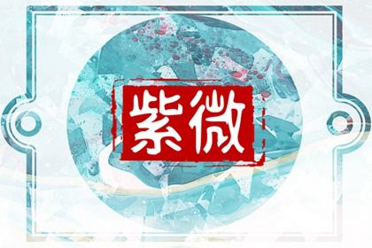 排盘基础概念